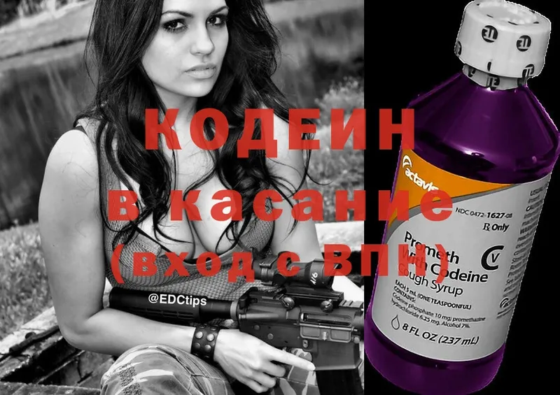 Codein Purple Drank  Мегион 